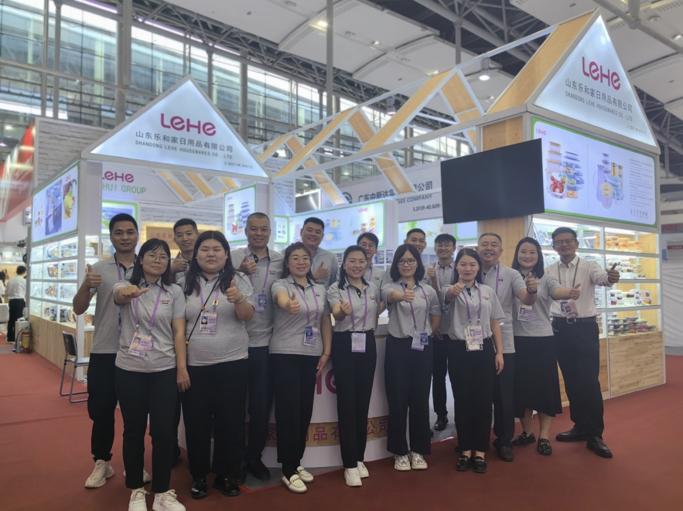 第134屆廣交會(huì)，樂(lè)和家來(lái)了！